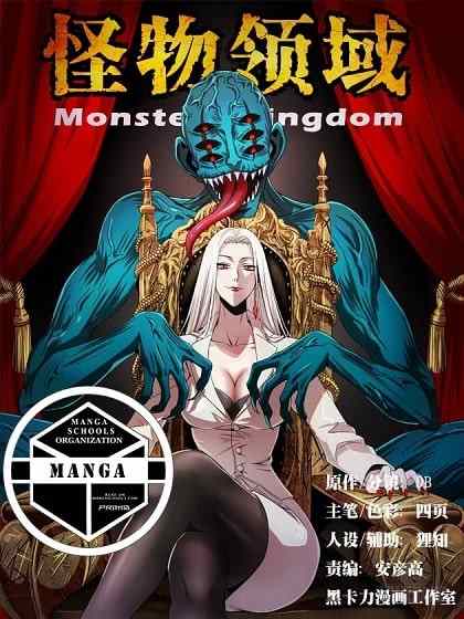 Monster Kingdom