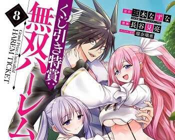 Kujibiki Tokushou: Musou Harem-ken