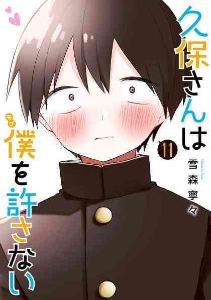 Kubo-san wa Boku (Mobu) wo Yurusanai Capítulo 80 – Mangás Chan