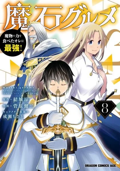 Tatakae! Ryouzanpaku Shijou Saikyou No Deshi Manga Online Free - Manganelo