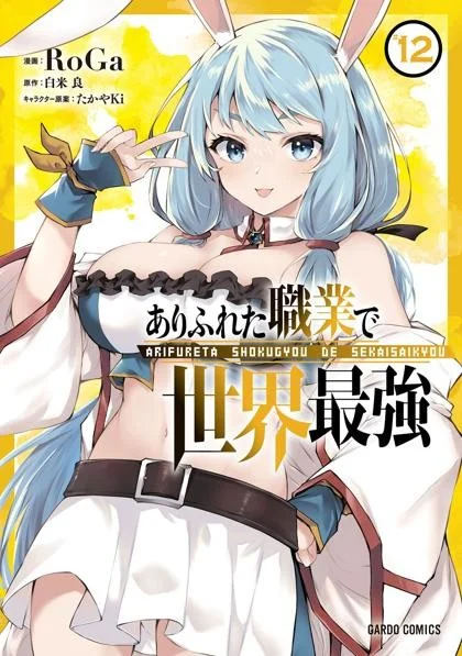 Read Arifureta Shokugyou De Sekai Saikyou Chapter 18: Ten Days - Manganelo