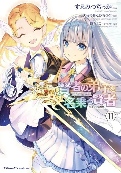 Kiyoe على X: Kenja no Deshi wo Nanoru Kenja Volume 13 Illust