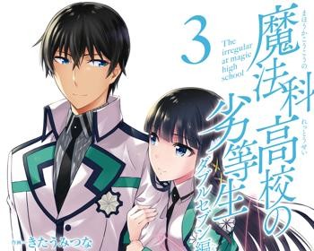 Mahouka Koukou no Rettousei Double Seven-hen