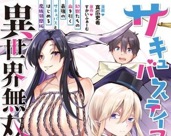 Succubus Tamer no Isekai Musou