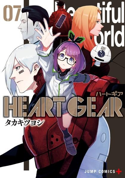 Heart Gear