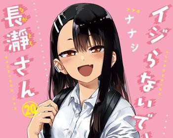 Ijiranaide, Nagatoro-san