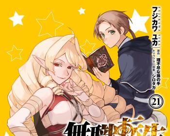 Mushoku Tensei: Isekai Ittara Honki Dasu