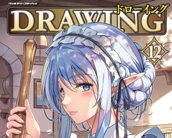 Drawing: Saikyou Mangaka wa Oekaki Skill de Isekai Musou suru!