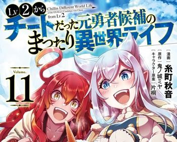 Lv2 kara Cheat datta Moto Yuusha Kouho no Mattari Isekai Life