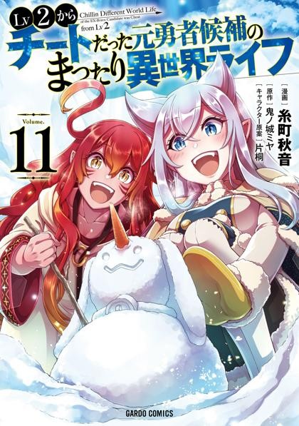 Lv2 kara Cheat datta Moto Yuusha Kouho no Mattari Isekai Life