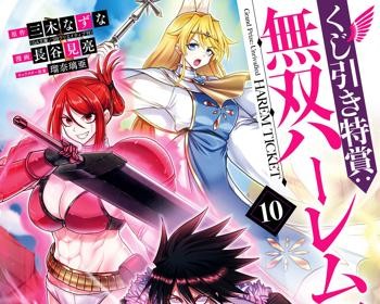 Kujibiki Tokushou: Musou Harem-ken