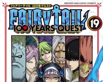 Fairy Tail: 100 Years Quest