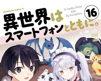 Isekai wa Smartphone to Tomo ni.