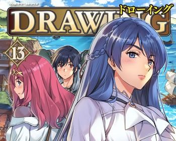 Drawing: Saikyou Mangaka wa Oekaki Skill de Isekai Musou suru!