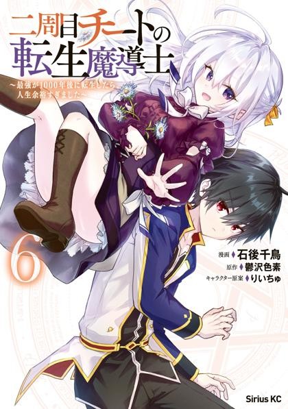 Nishuume Cheat no Tensei Madoushi