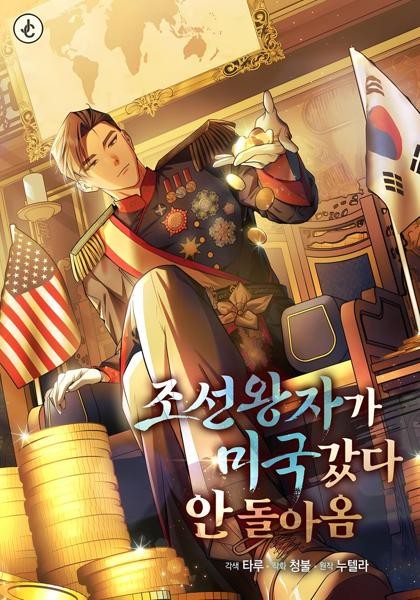 The Prince of Joseon A One-Way Journey to America