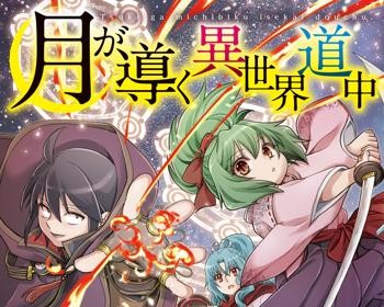 Tsuki ga Michibiku Isekai Douchuu