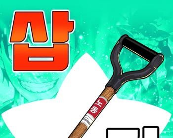 Dig or Die