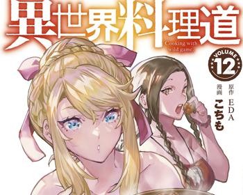Isekai Ryouridou