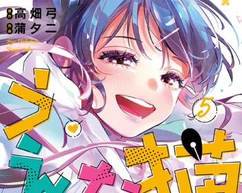 Kakunaru Ue wa