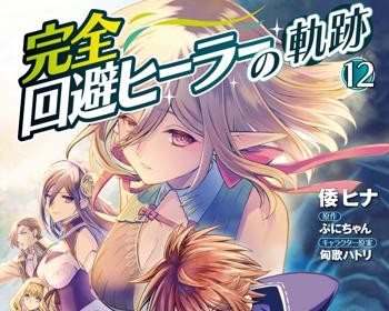 Kanzen Kaihi Healer no Kiseki