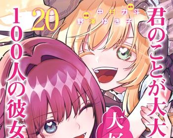 Kimi no Koto ga Dai Dai Dai Dai Daisuki na 100-nin no Kanojo