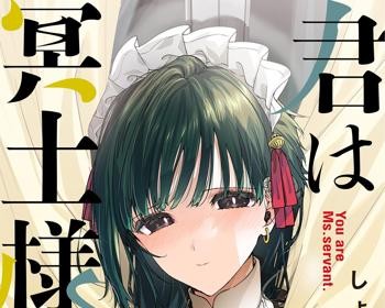 Kimi wa Meido-sama