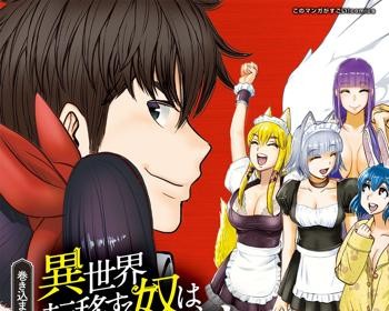 Makikomarete Isekai Teni suru Yatsu wa, Taitei Cheat