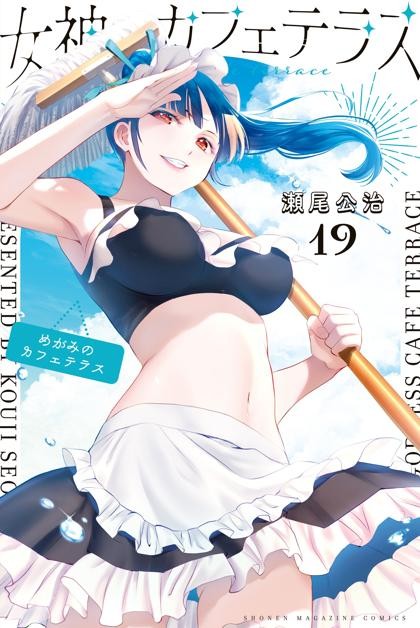 Megami no Kafeterasu
