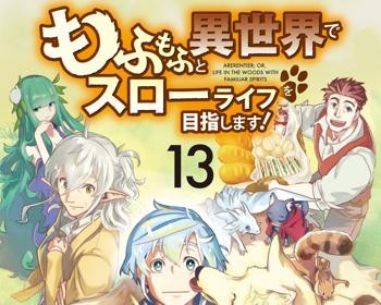 Mofumofu to Isekai Slow Life wo Mezashimasu!