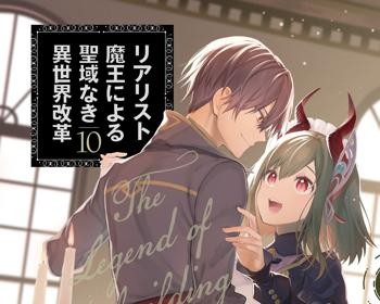 Realist Maou Niyoru Seiiki Naki Isekai Kaikaku