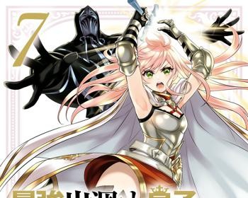 Saikyou Degarashi Ouji no Anyaku Teii Arasoi