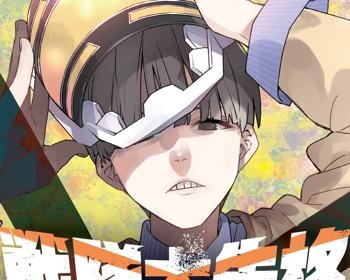 Sentai Daishikkaku