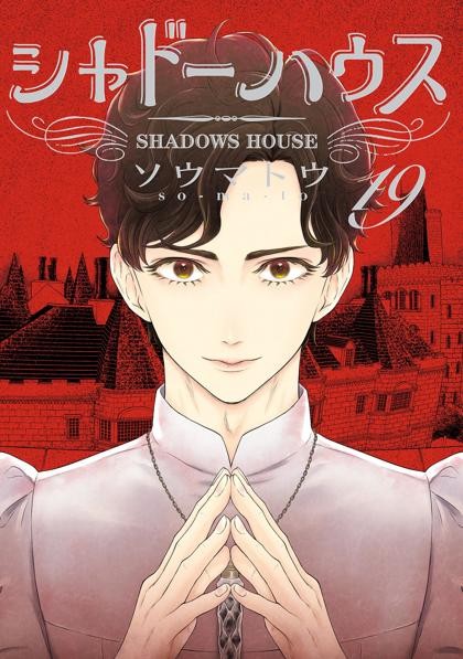 Shadows House