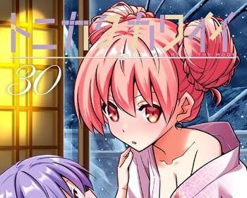 Tonikaku Kawaii