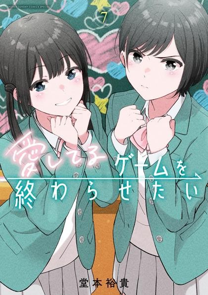 Aishiteru Game wo Owarasetai