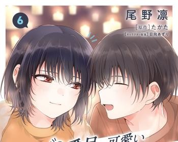 Class de 2 Banme ni Kawaii Onna no Ko to Tomodachi ni Natta