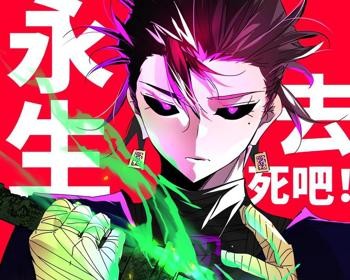 Eternal Life, to Death!