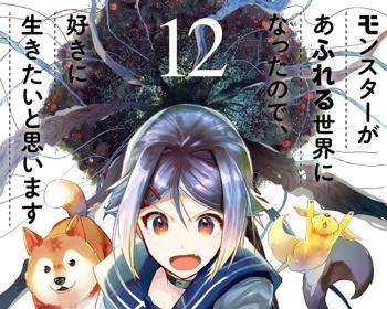 Monster ga Afureru Sekai ni Natta node, Suki ni Ikitai to Omoimasu
