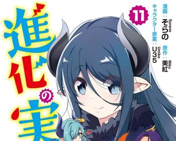Shinka no Mi