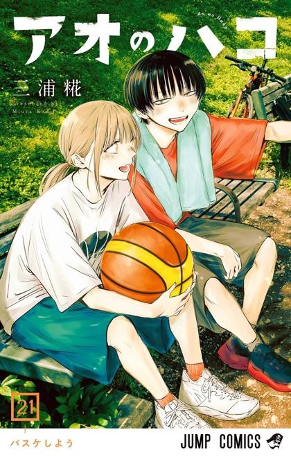 Ao no Hako