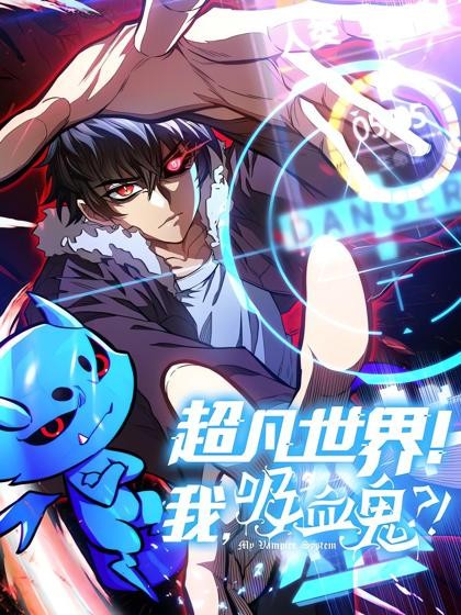 Extraordinary World! Me... A Vampire!