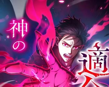 Kami no Tekigousha God of Infected