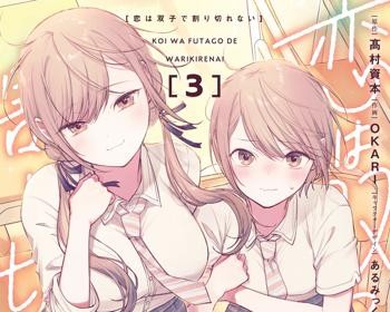 Koi wa Futago de Warikirenai