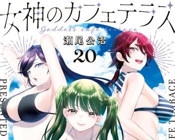 Megami no Kafeterasu
