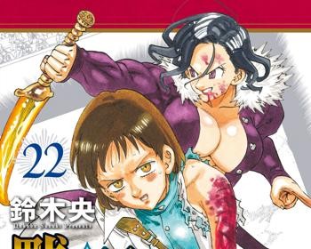 Mokushiroku no Yonkishi
