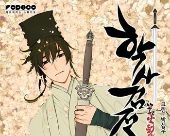 Records of the Swordsman Scholar
