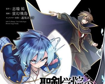 Seiken Gakuin no Makentsukai