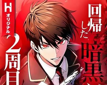 The Dark Swordsman Returns