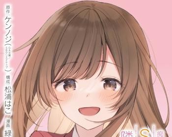 Chikan Saresou ni Natteiru S-kyuu Bishoujo wo Tasuketara Tonari no Seki no Osanajimi datta